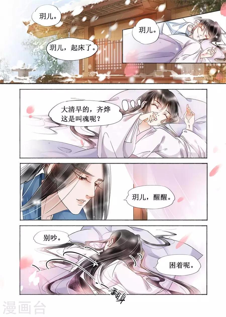 第19话2 我们私奔吧