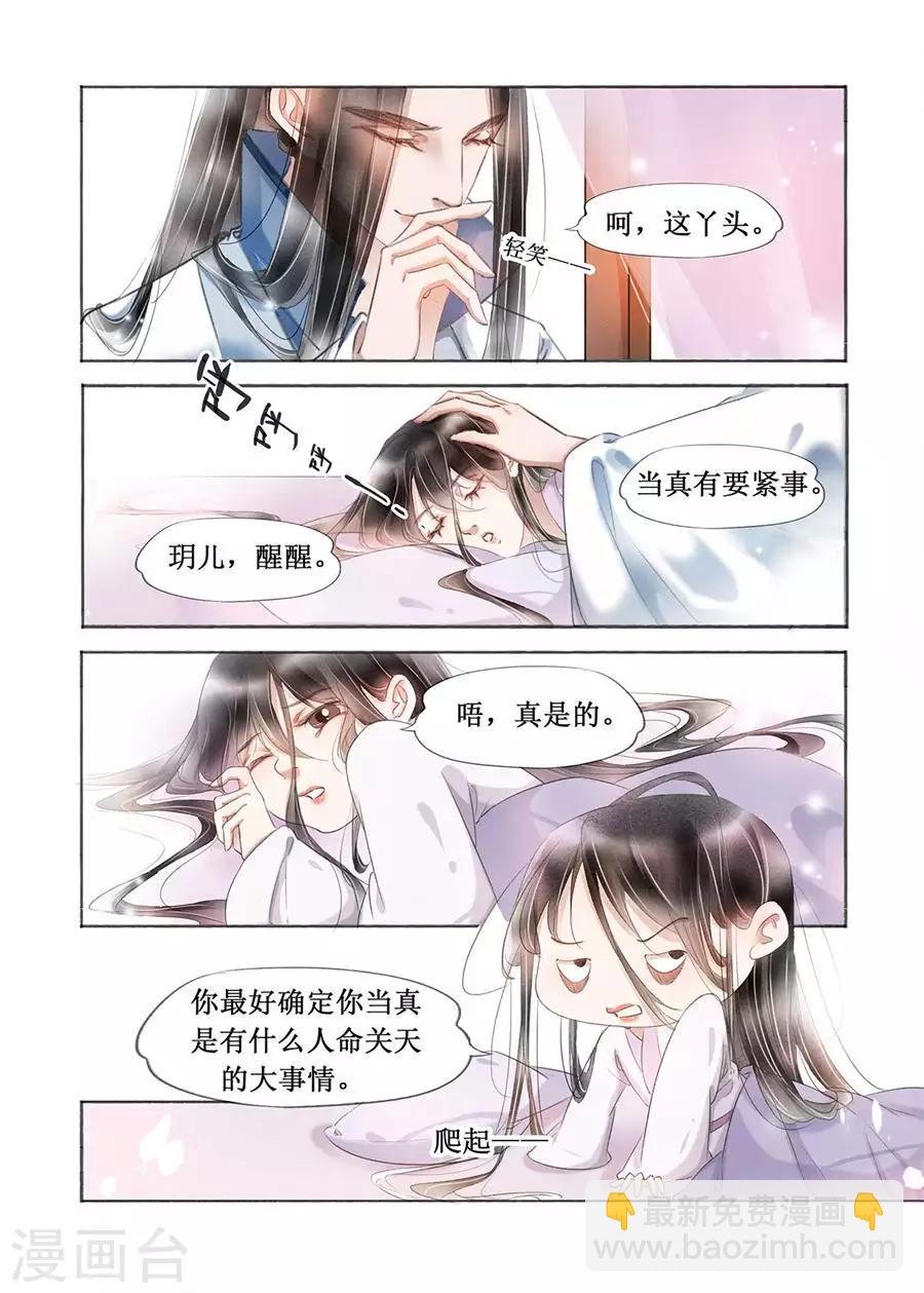 第19话2 我们私奔吧
