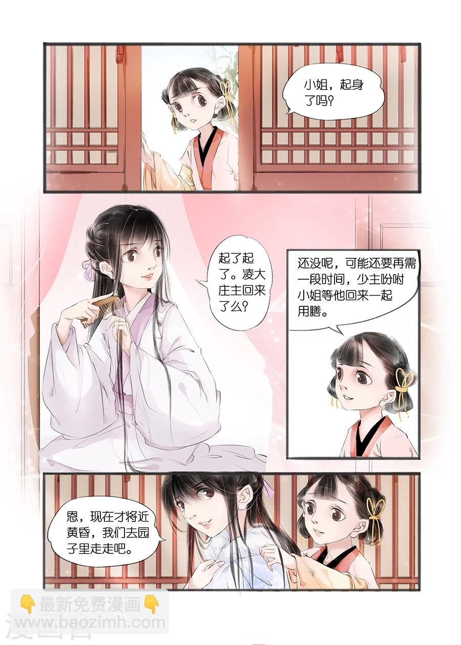 第10话1 表明心意