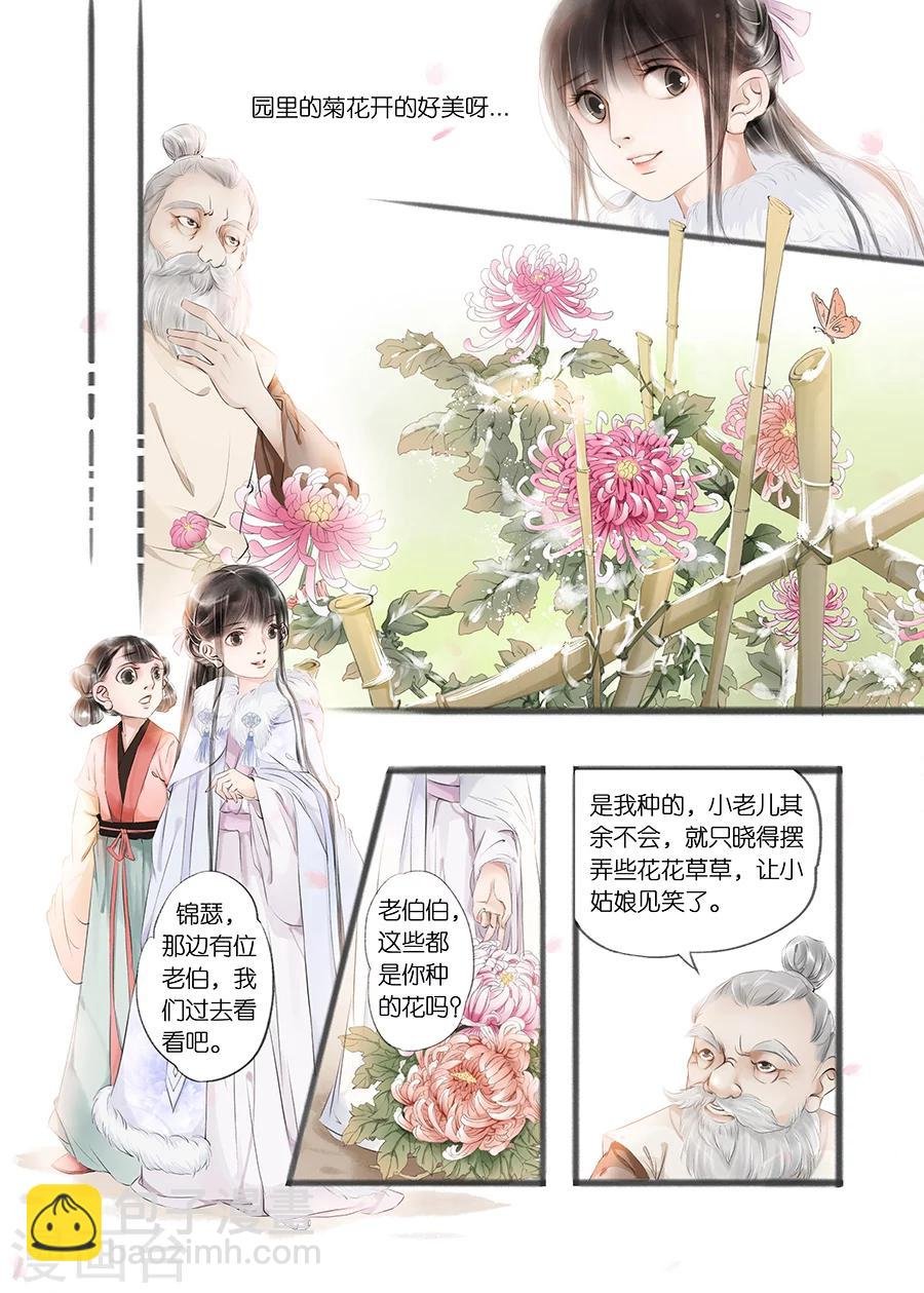 第10话1 表明心意