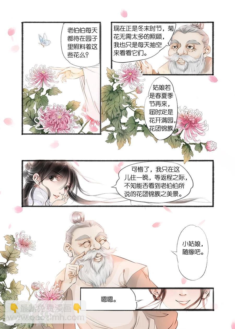 第10话1 表明心意