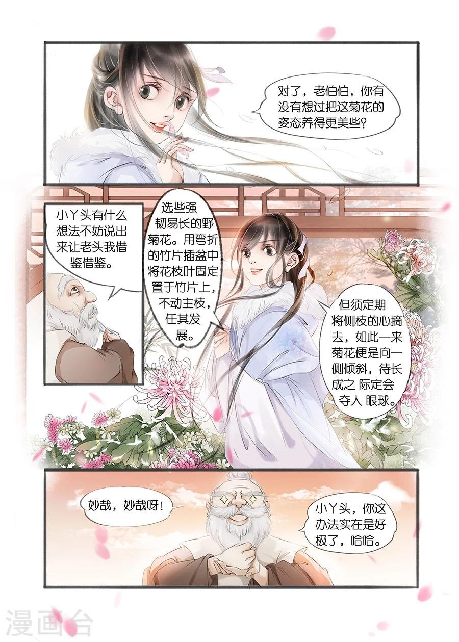 第10话1 表明心意