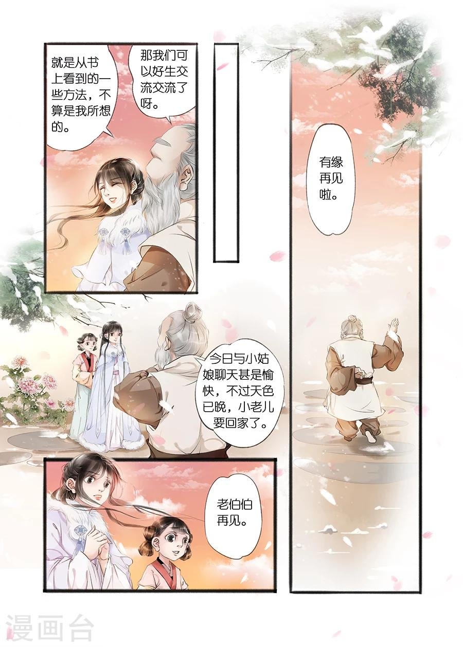 第10话1 表明心意