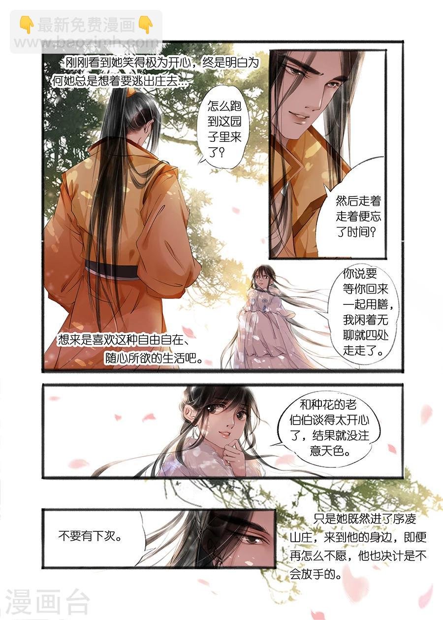 第10话1 表明心意