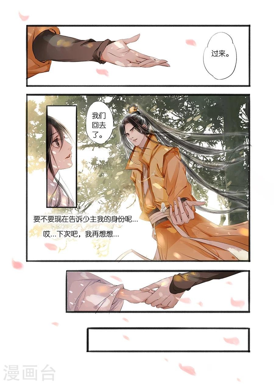 第10话1 表明心意