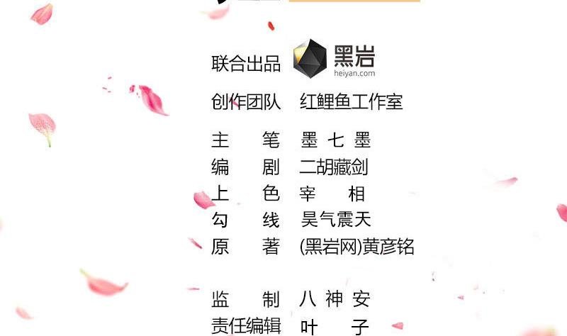 第279话 花蛮儿的诡计