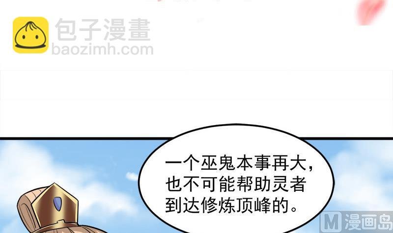 第279话 花蛮儿的诡计