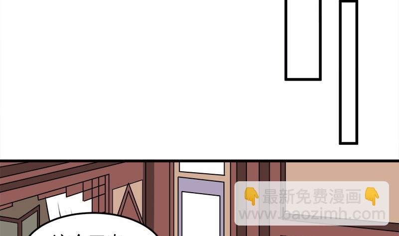 第279话 花蛮儿的诡计