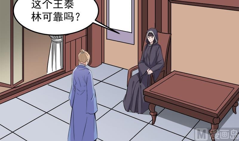 第279话 花蛮儿的诡计