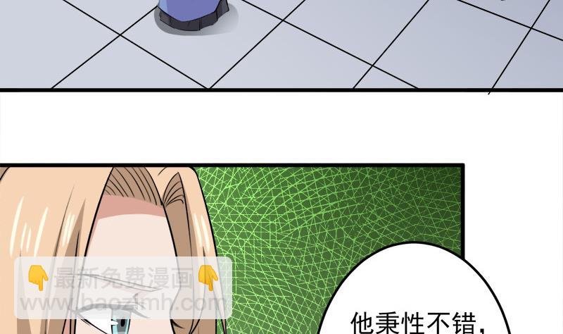 第279话 花蛮儿的诡计