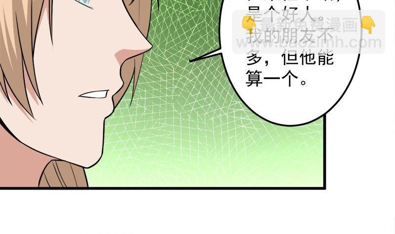 第279话 花蛮儿的诡计