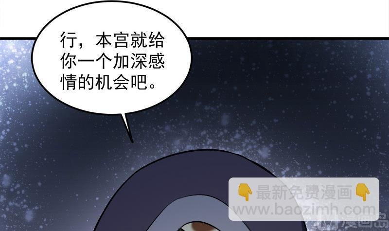 第279话 花蛮儿的诡计