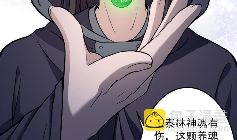 第279话 花蛮儿的诡计
