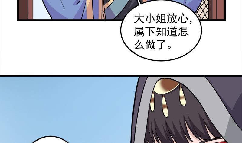 第279话 花蛮儿的诡计