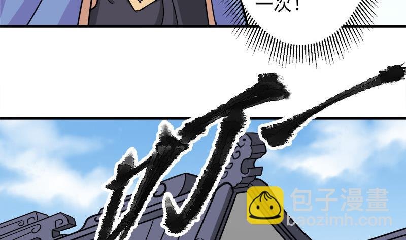 第279话 花蛮儿的诡计