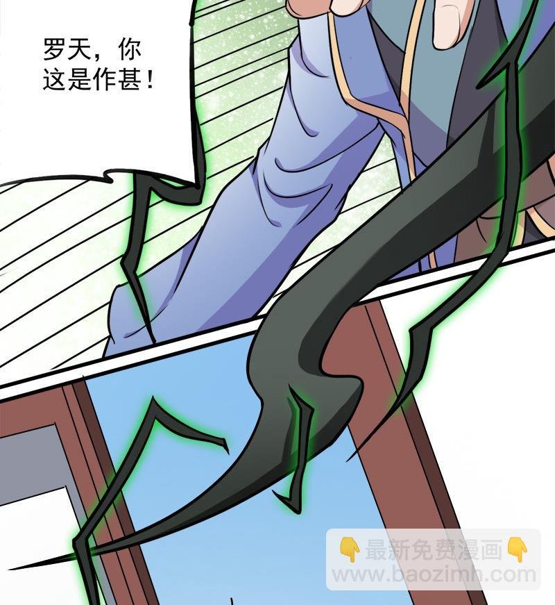 第279话 花蛮儿的诡计