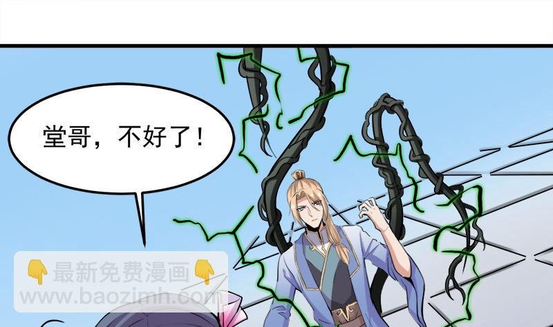 第279话 花蛮儿的诡计