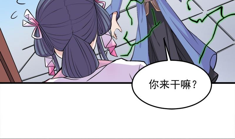第279话 花蛮儿的诡计