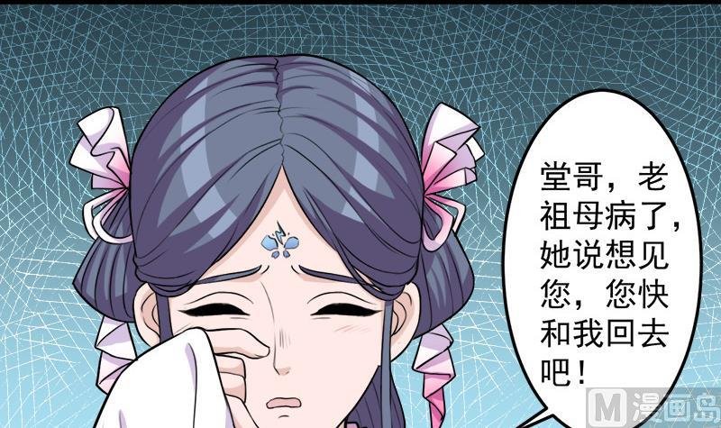 第279话 花蛮儿的诡计