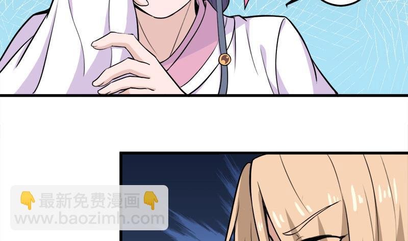 第279话 花蛮儿的诡计