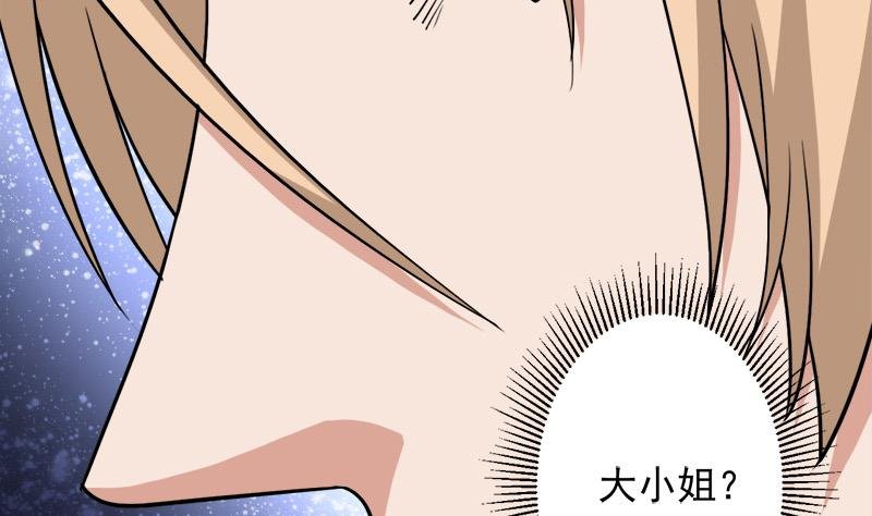 第279话 花蛮儿的诡计