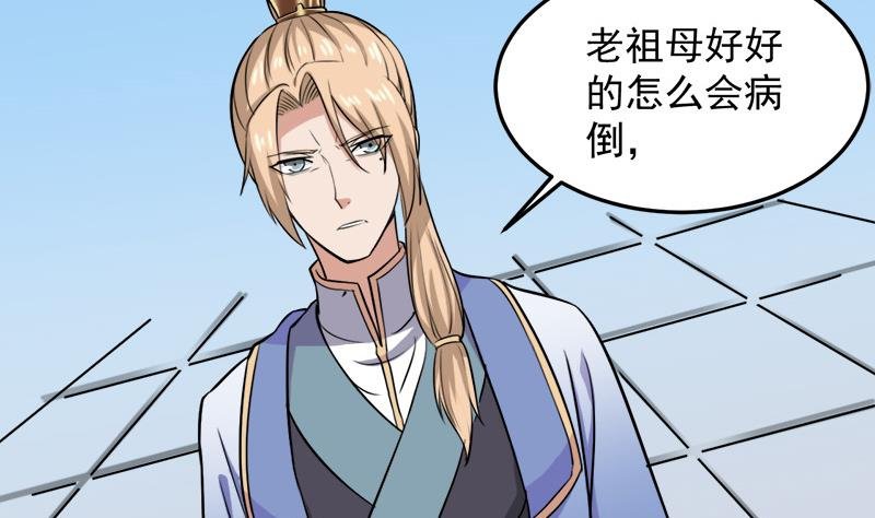 第279话 花蛮儿的诡计