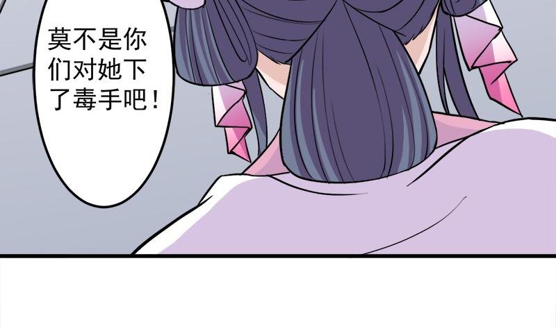 第279话 花蛮儿的诡计
