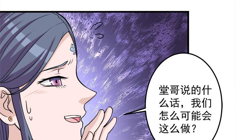 第279话 花蛮儿的诡计