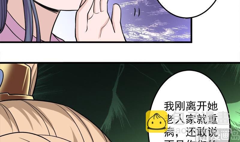 第279话 花蛮儿的诡计