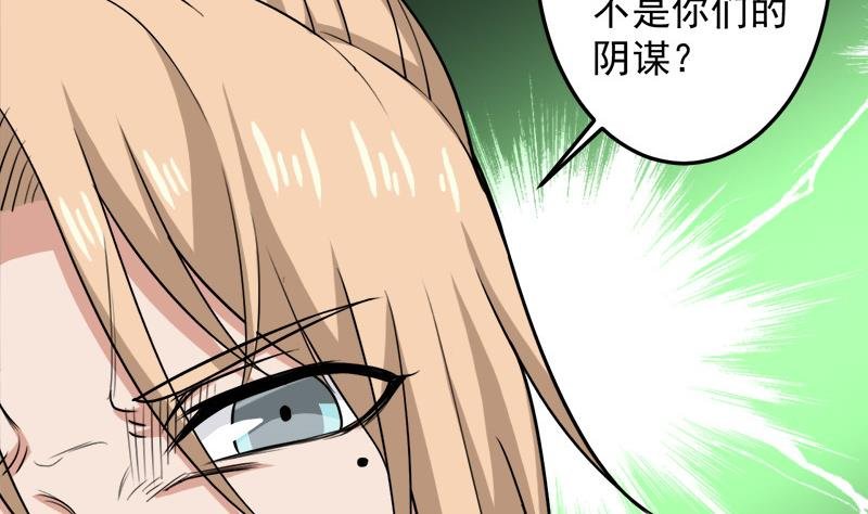第279话 花蛮儿的诡计