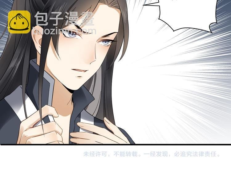第3话 本宫准你近身伺候