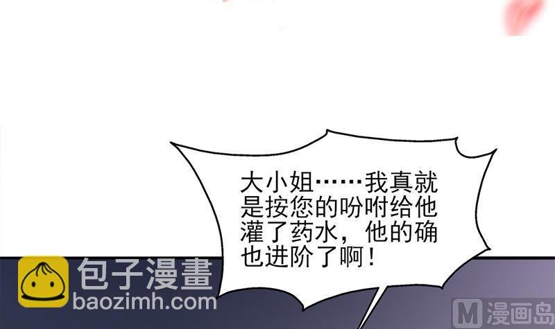 第347话 厚此薄彼