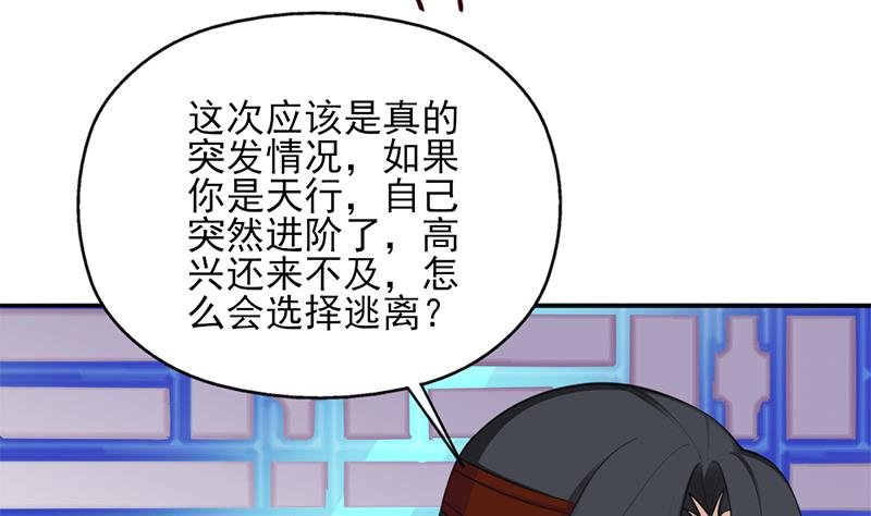 第347话 厚此薄彼
