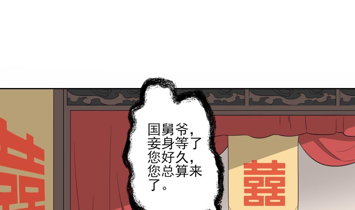 第41话 执着的梅姨娘