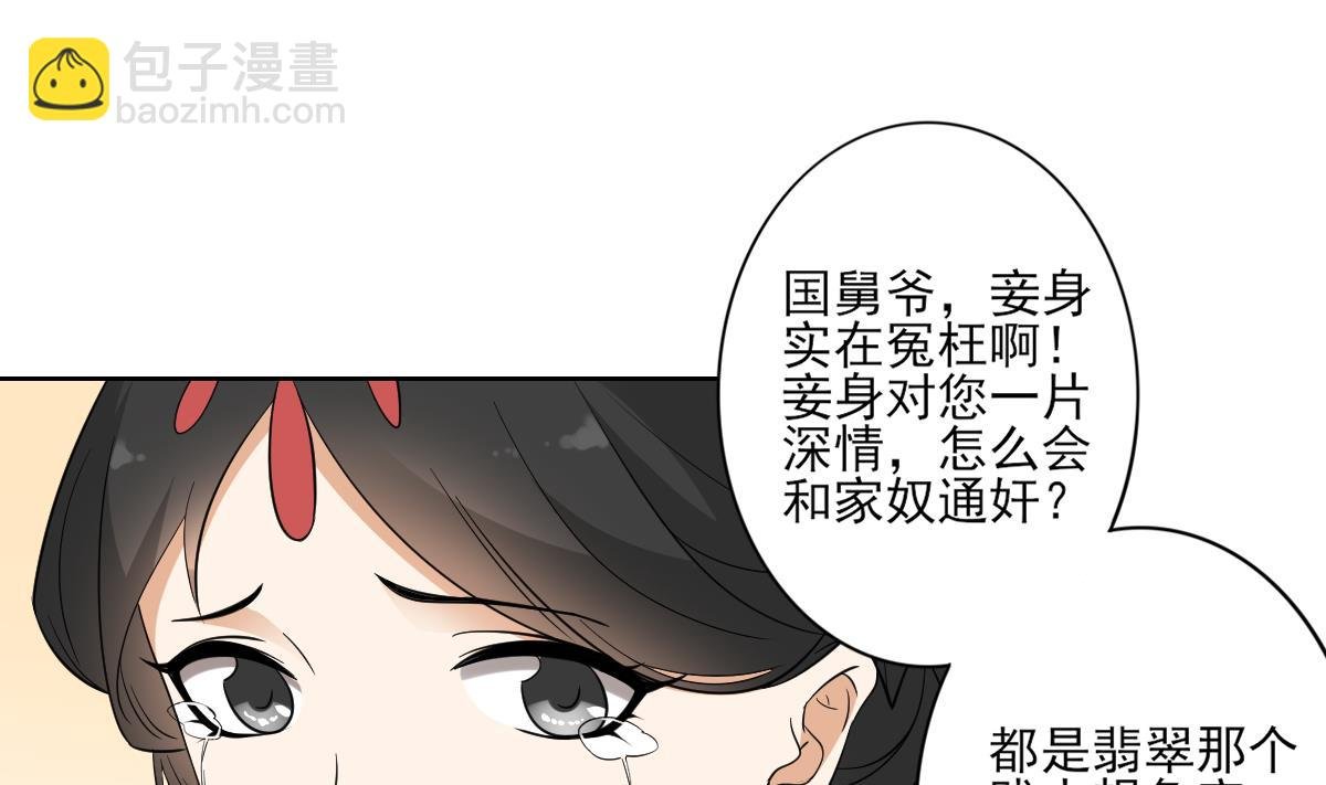 第41话 执着的梅姨娘