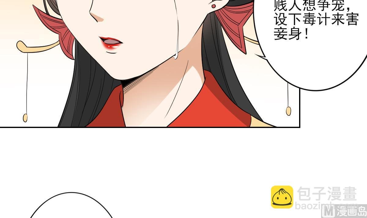 第41话 执着的梅姨娘