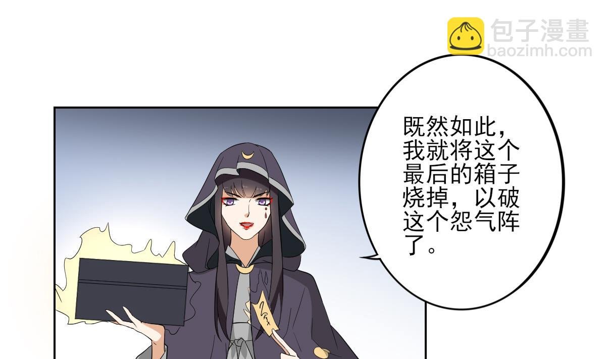第41话 执着的梅姨娘