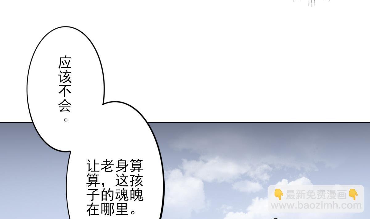 第41话 执着的梅姨娘