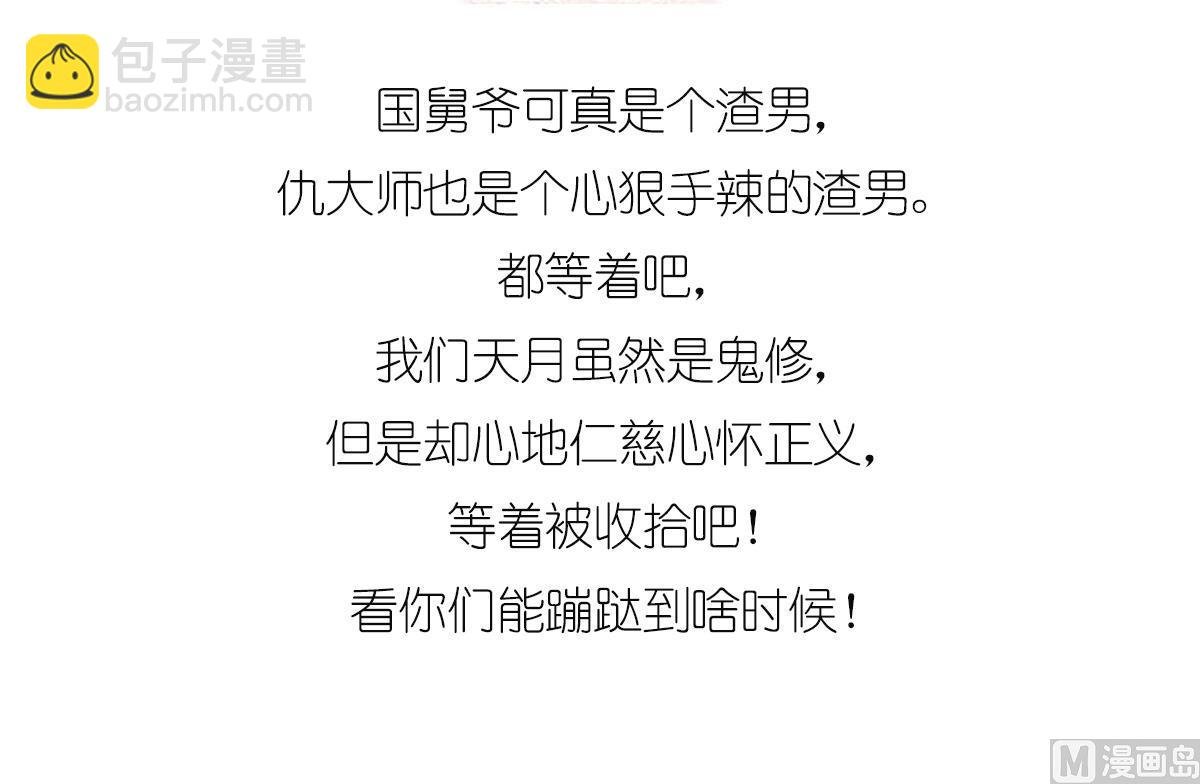 第41话 执着的梅姨娘