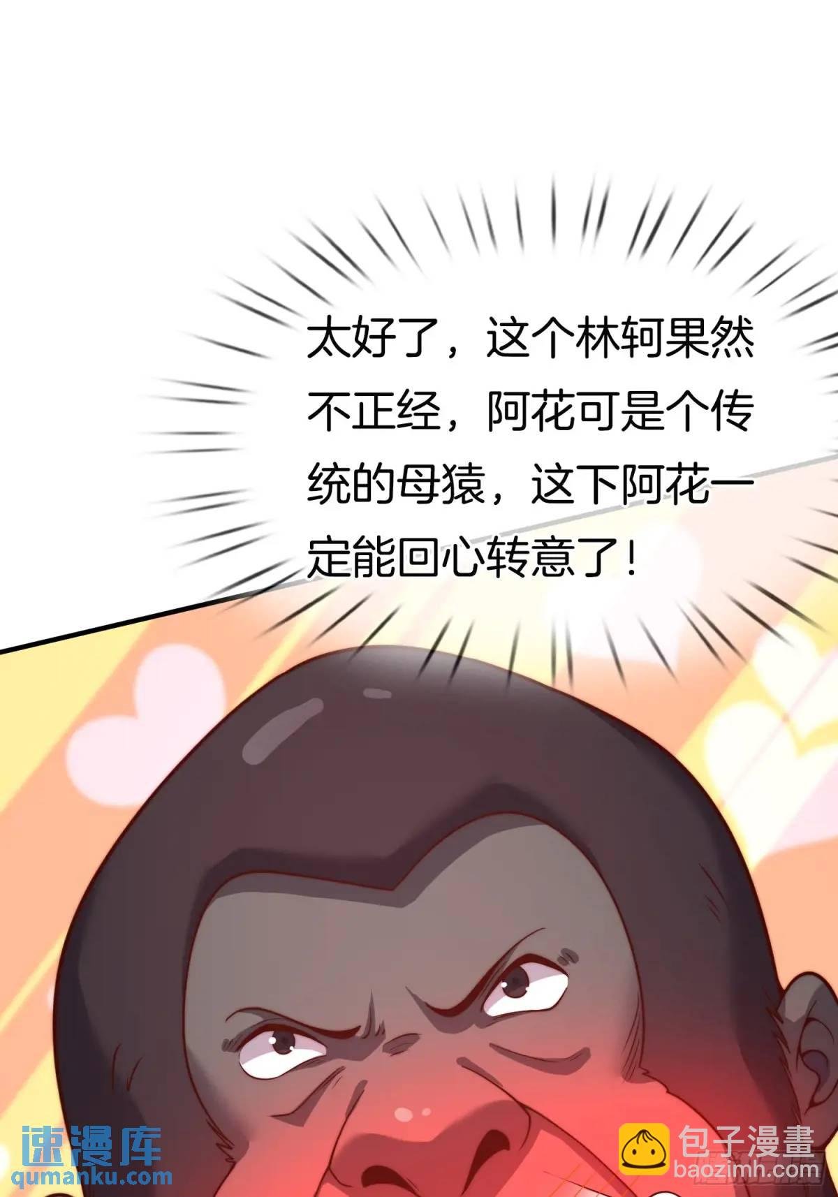 第57话 不正经的人