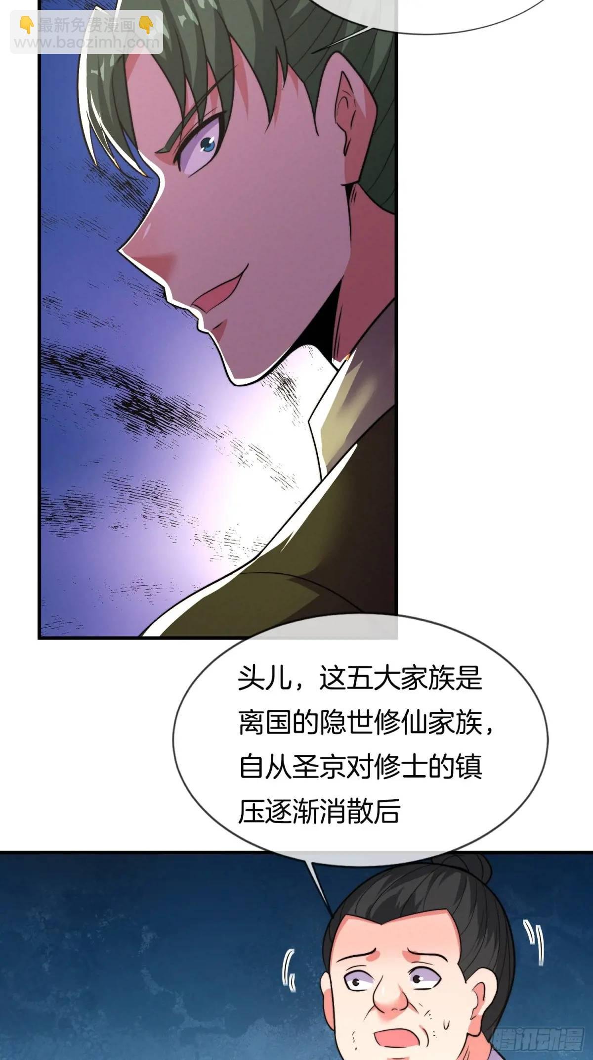 第57话 不正经的人