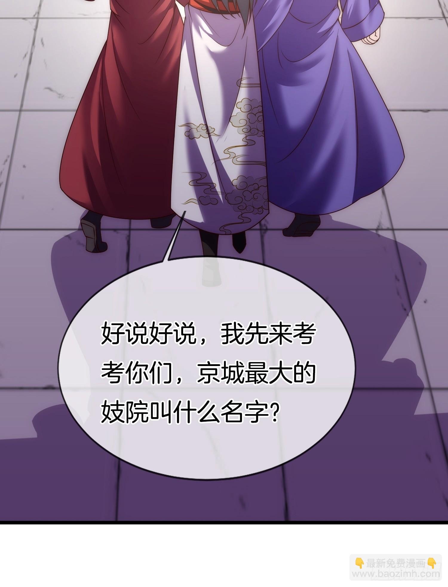 第7话 逛青楼