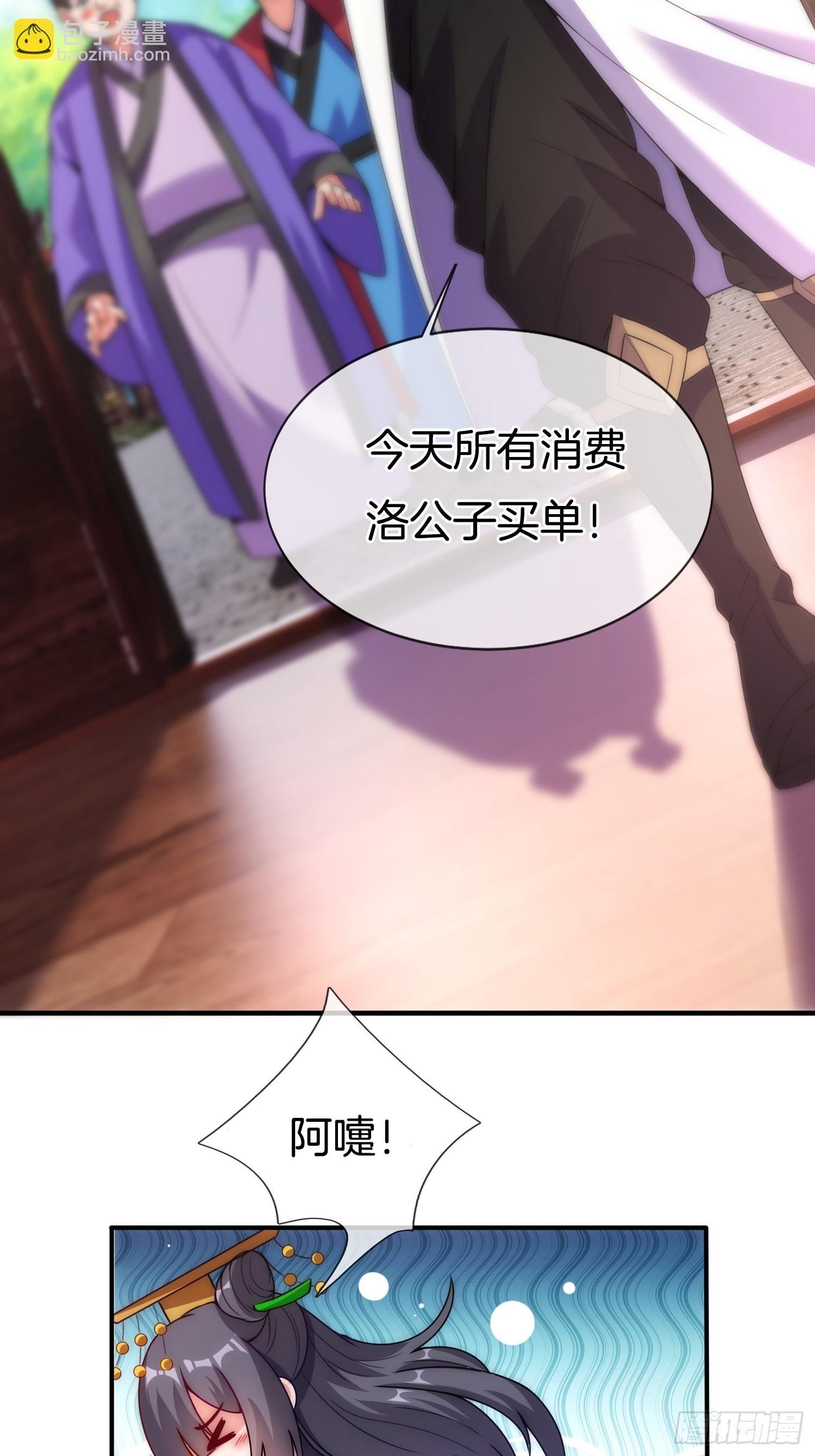 第7话 逛青楼