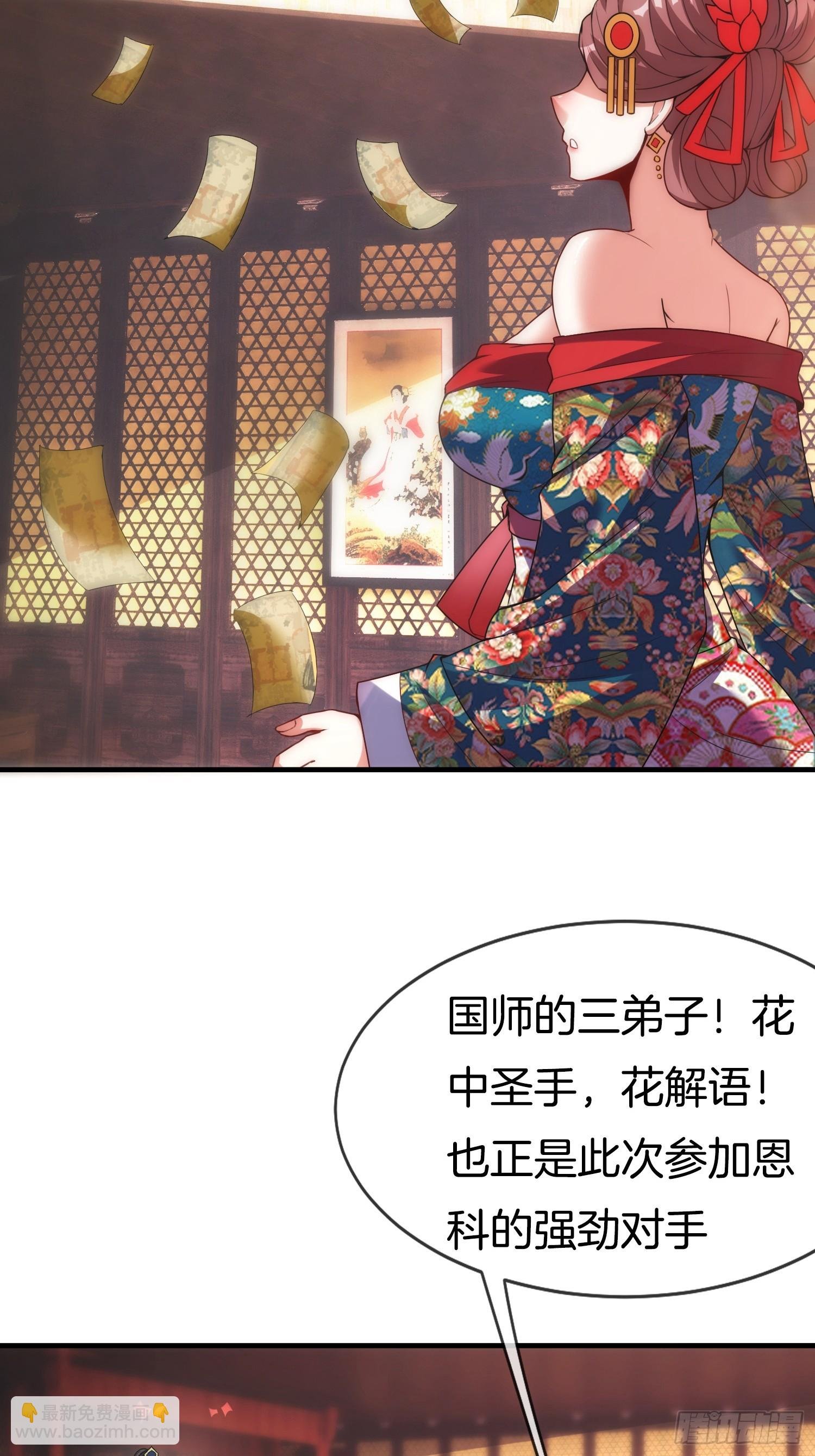 第7话 逛青楼
