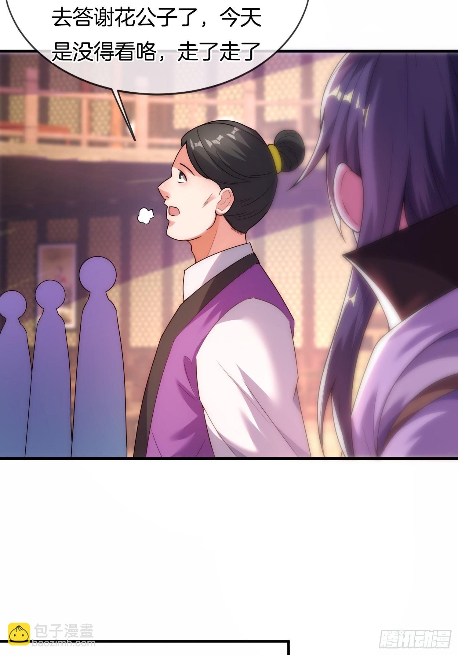 第7话 逛青楼