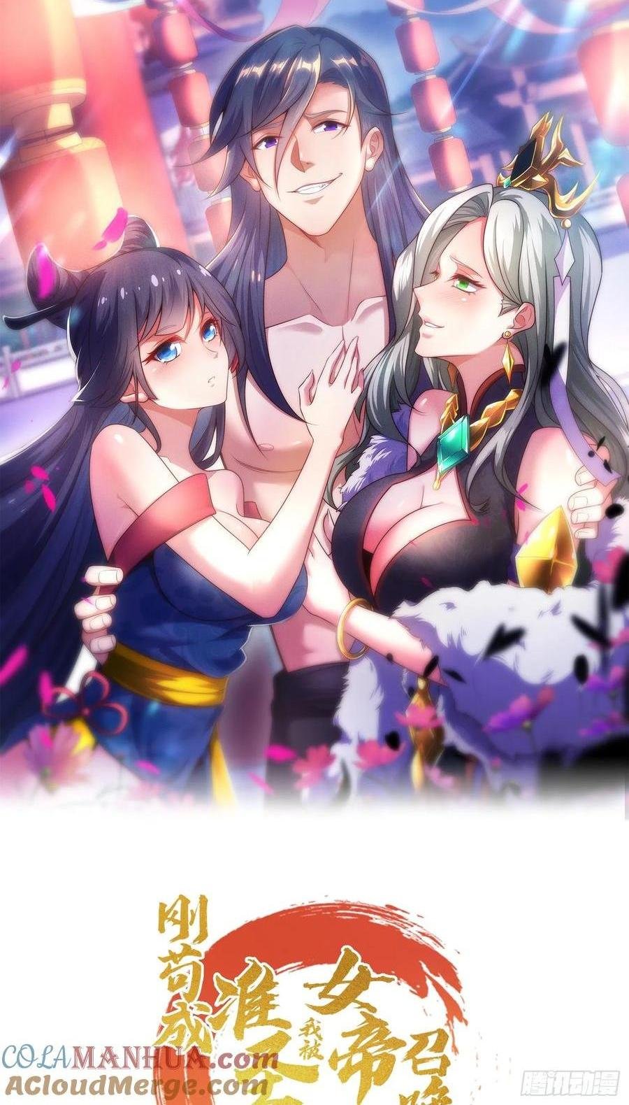 第86话 丑八怪