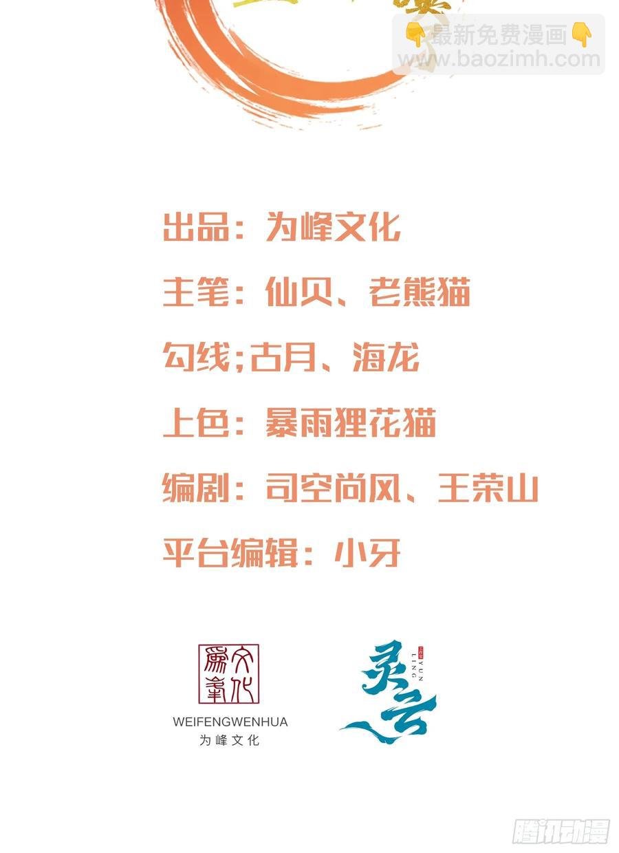 第86话 丑八怪