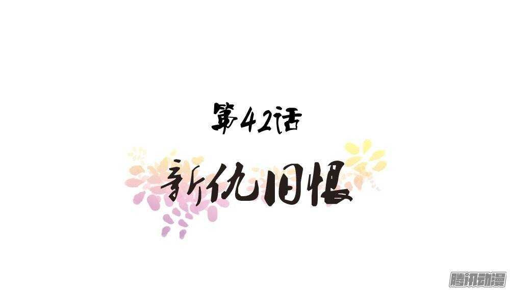 新仇旧恨