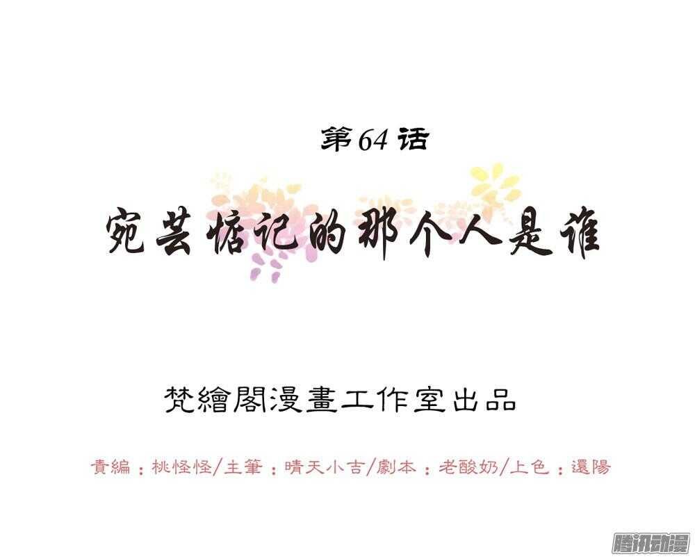 宛芸惦记的那个人是谁