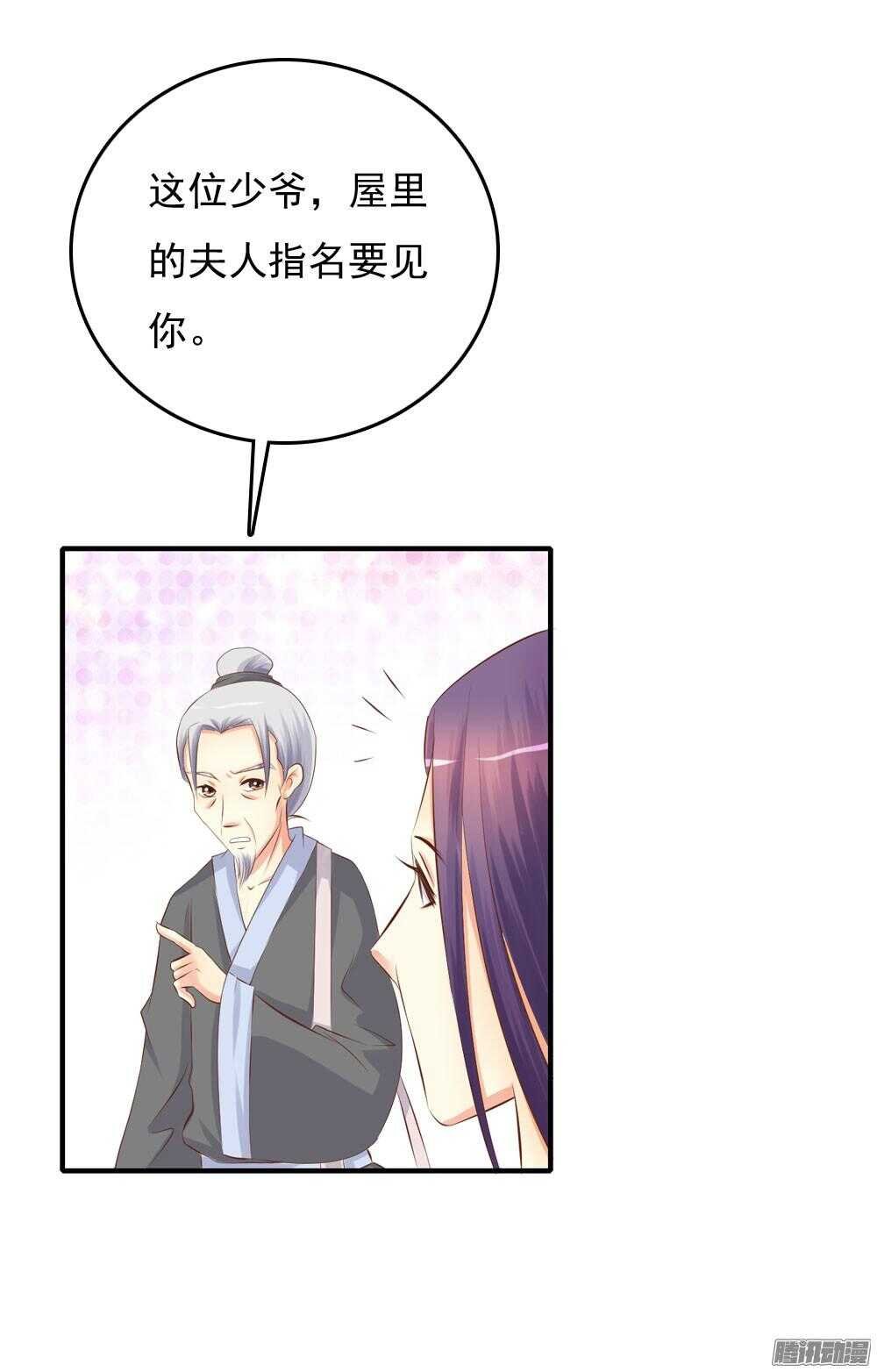 宛芸惦记的那个人是谁